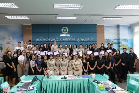 https://rmsc11.dmsc.moph.go.th/upload/nw/pictures/pic-161016072.jpg