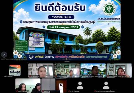 https://rmsc11.dmsc.moph.go.th/upload/nw/pictures/pic-394151941.jpg