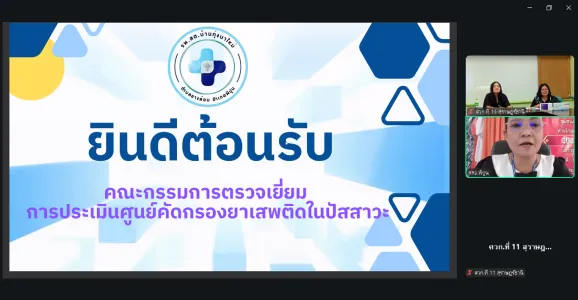 https://rmsc11.dmsc.moph.go.th/upload/nw/webp/pic-127289694.png.webp