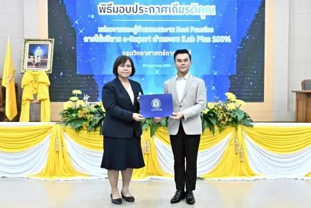 https://rmsc11.dmsc.moph.go.th/upload/nw/webp/pic-291874280.jpg.webp